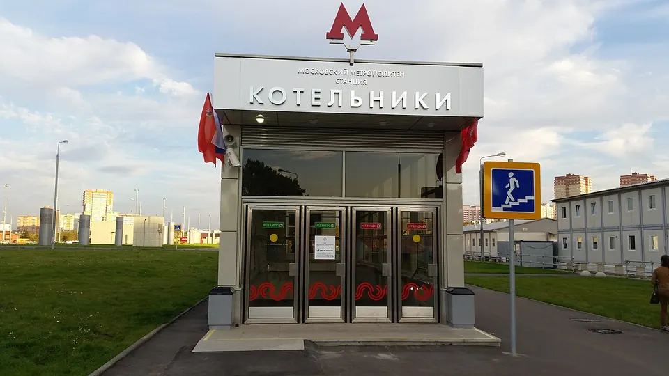 Станция метро «Котельники»