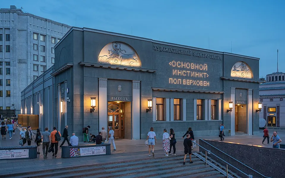 Кинотеатр «Художественный»